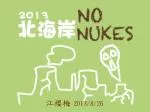 江櫻梅 2013/8/26 - slide 1