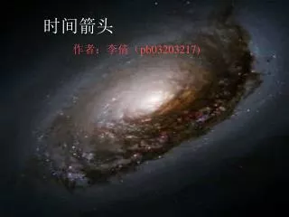 pb03203217