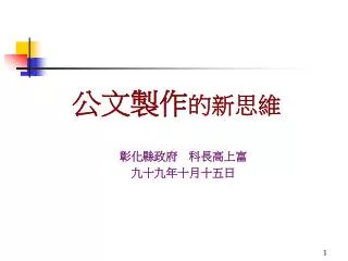 slide1