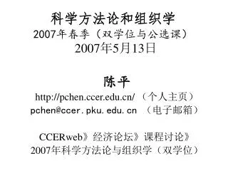 2007 2007 5 13