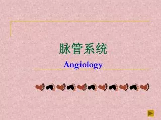angiology