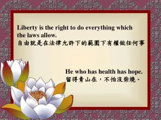 Liberty is the right to do everything which the laws allow. ????????????????????
