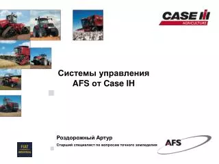 afs case ih