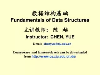 fundamentals of data structures