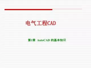 1 autocad