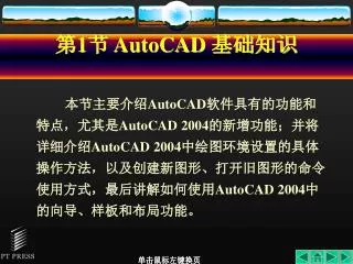 1 autocad