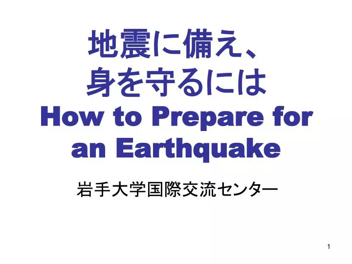 how to prepare for an earthquake