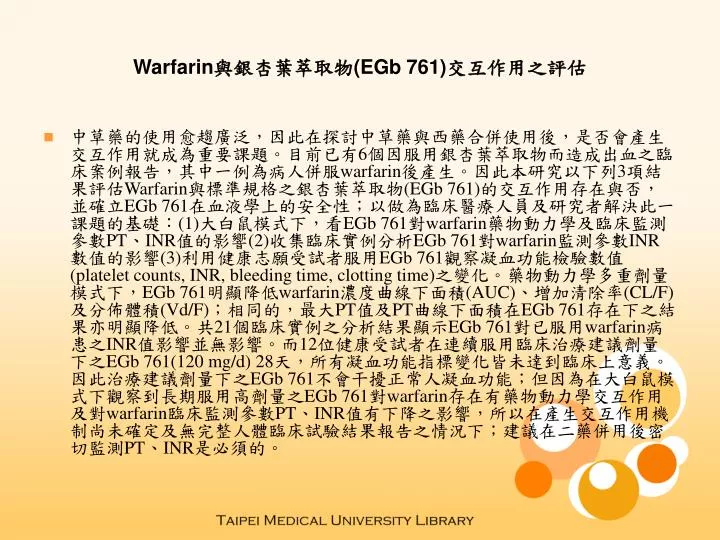 warfarin egb 761