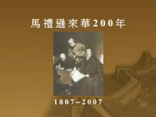 2 0 0
