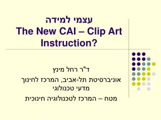 the new cai clip art instruction