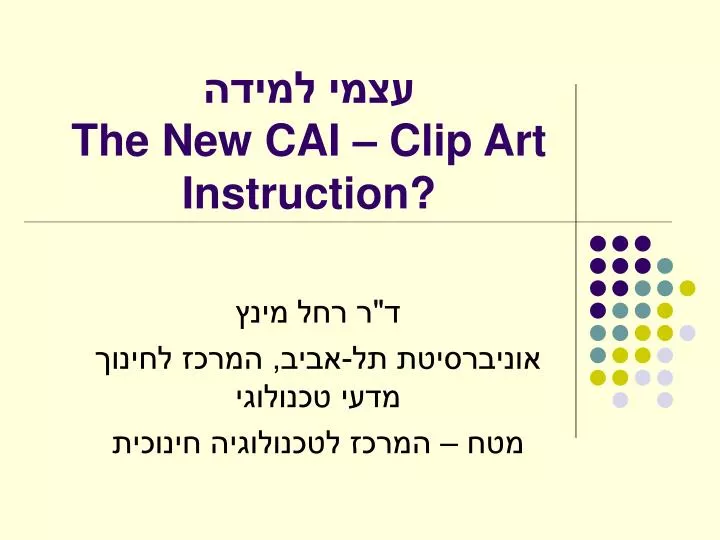 the new cai clip art instruction