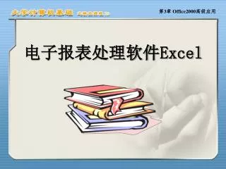 3 office2000