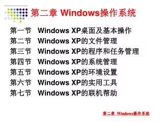 windows