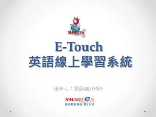 e touch