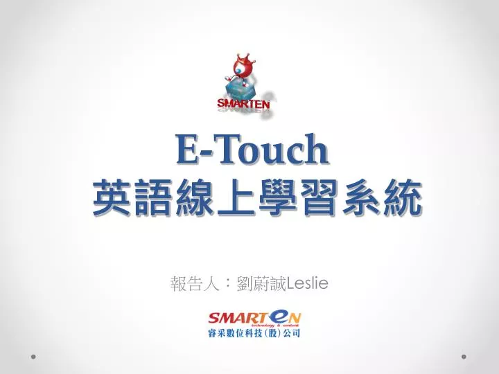 e touch