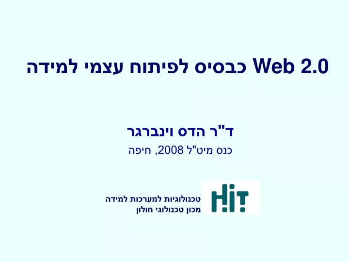 web 2 0