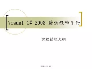 visual c 2008