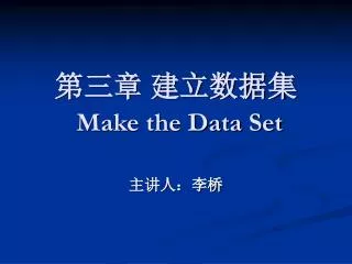 make the data set