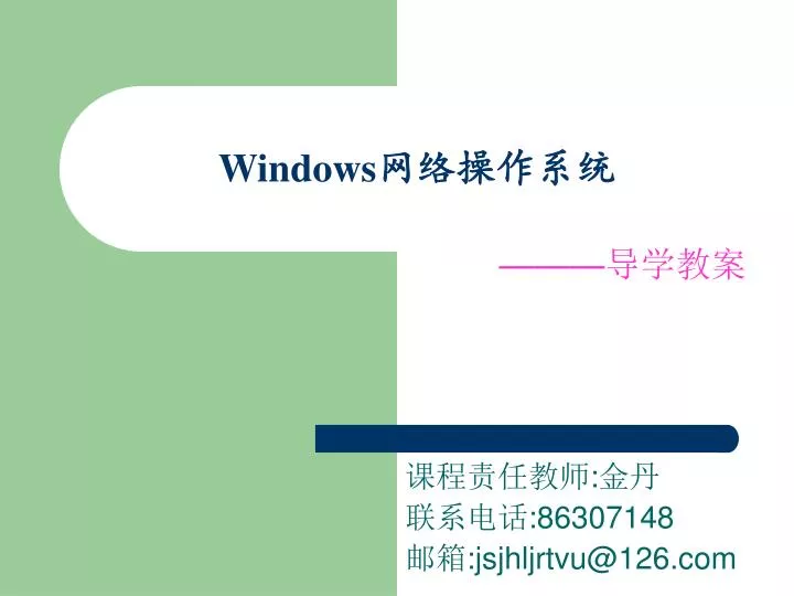 windows