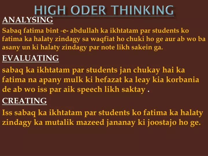 high oder thinking