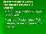 Презентация к уроку немецкого языка в 3 классе - slide 1
