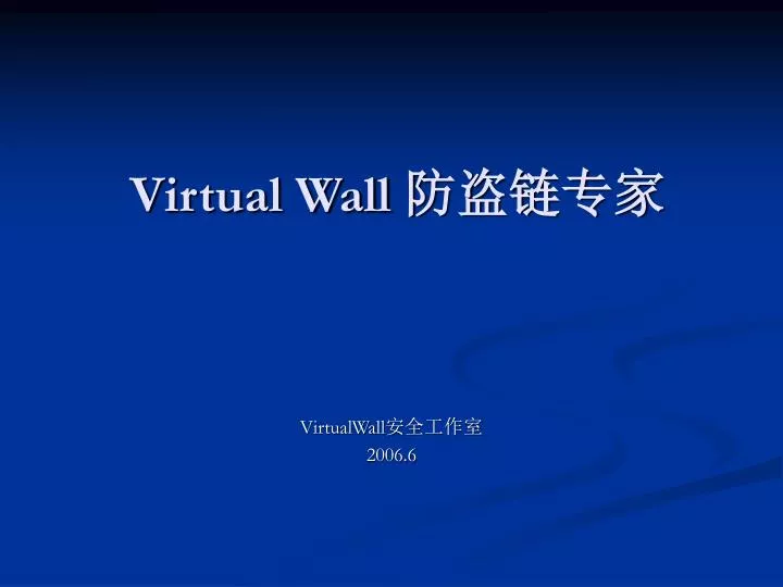 virtual wall