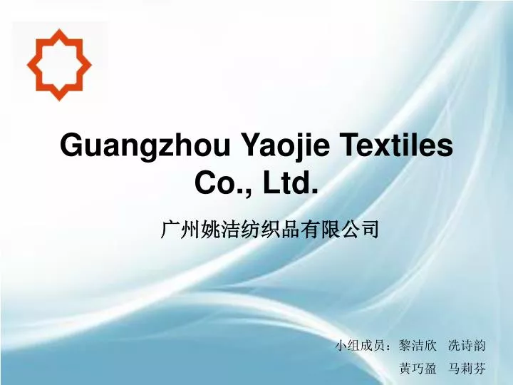 guangzhou yaojie textiles co ltd