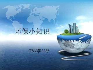 2011 11