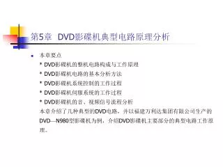 5 dvd
