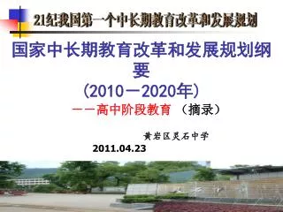 2010 2020