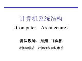 computer architecture