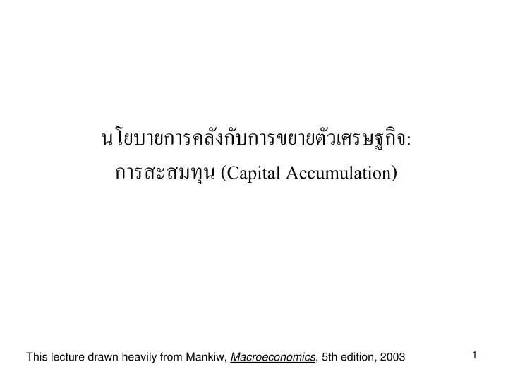 capital accumulation