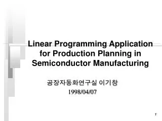 Linear Programming Application for Production Planning in Semiconductor Manufacturing