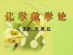 主讲 : 许 燕 红 - slide 1