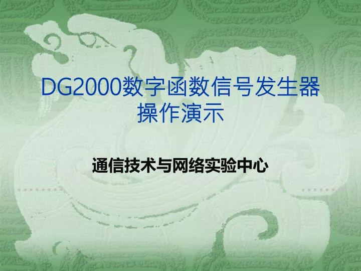 dg2000