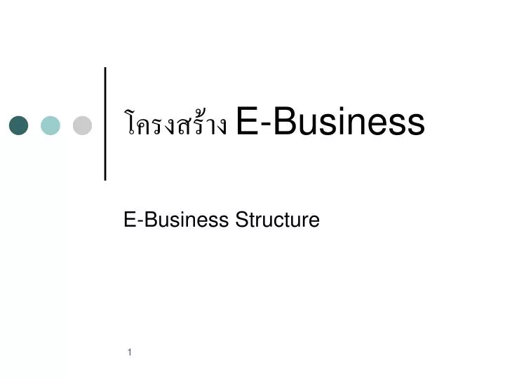 e business