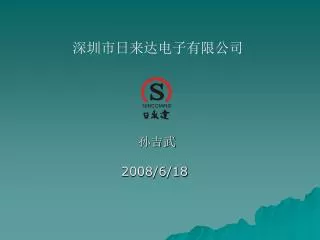 2008 6 18