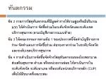 ทันตก รรม - slide 1