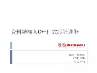 recursion
