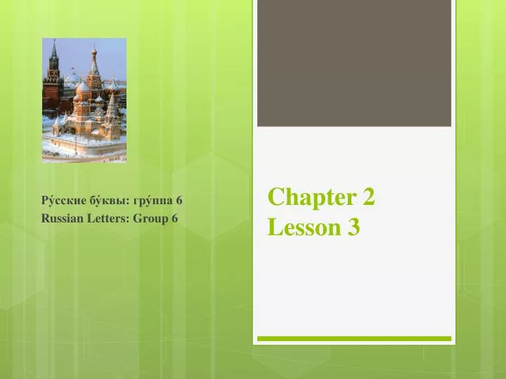 chapter 2 lesson 3