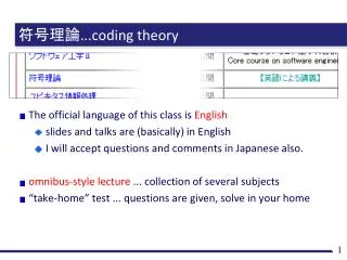 ???? ...coding theory