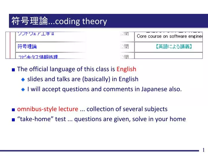 coding theory