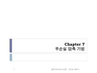 chapter 7
