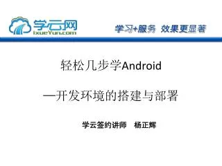 android