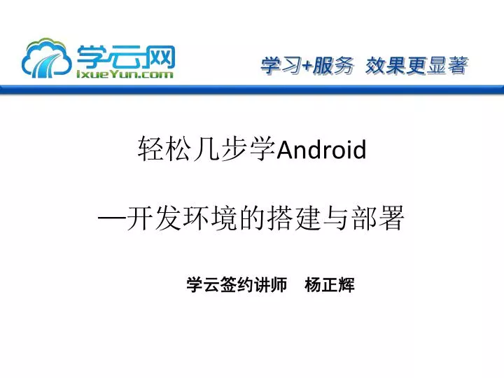 android