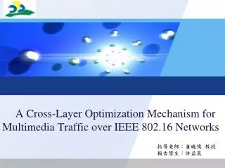 A Cross-Layer Optimization Mechanism for Multimedia Traffic over IEEE 802.16 Networks