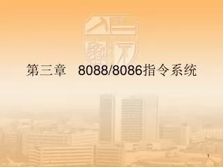 8088 8086