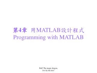 ? 4 ? ? MATLAB ???? Programming with MATLAB