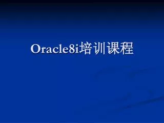 Oracle8i ????
