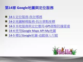 14 google